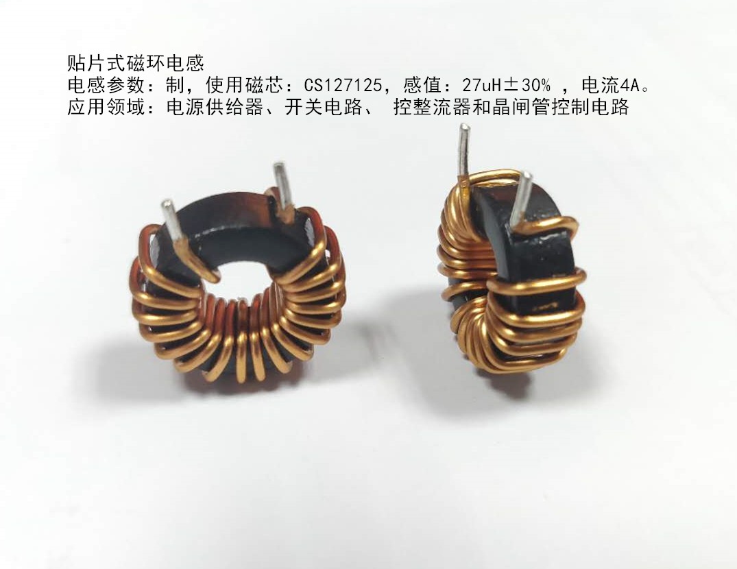 電感器廠家生產(chǎn)貼片式磁環(huán)電感 電感器廠家生產(chǎn)貼片式磁環(huán)電感