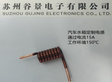  大功率汽車棒型電感生產(chǎn)難點