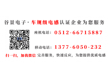 國(guó)產(chǎn)插件電感廠家科普插件共模電感引腳過長(zhǎng)的解決方法